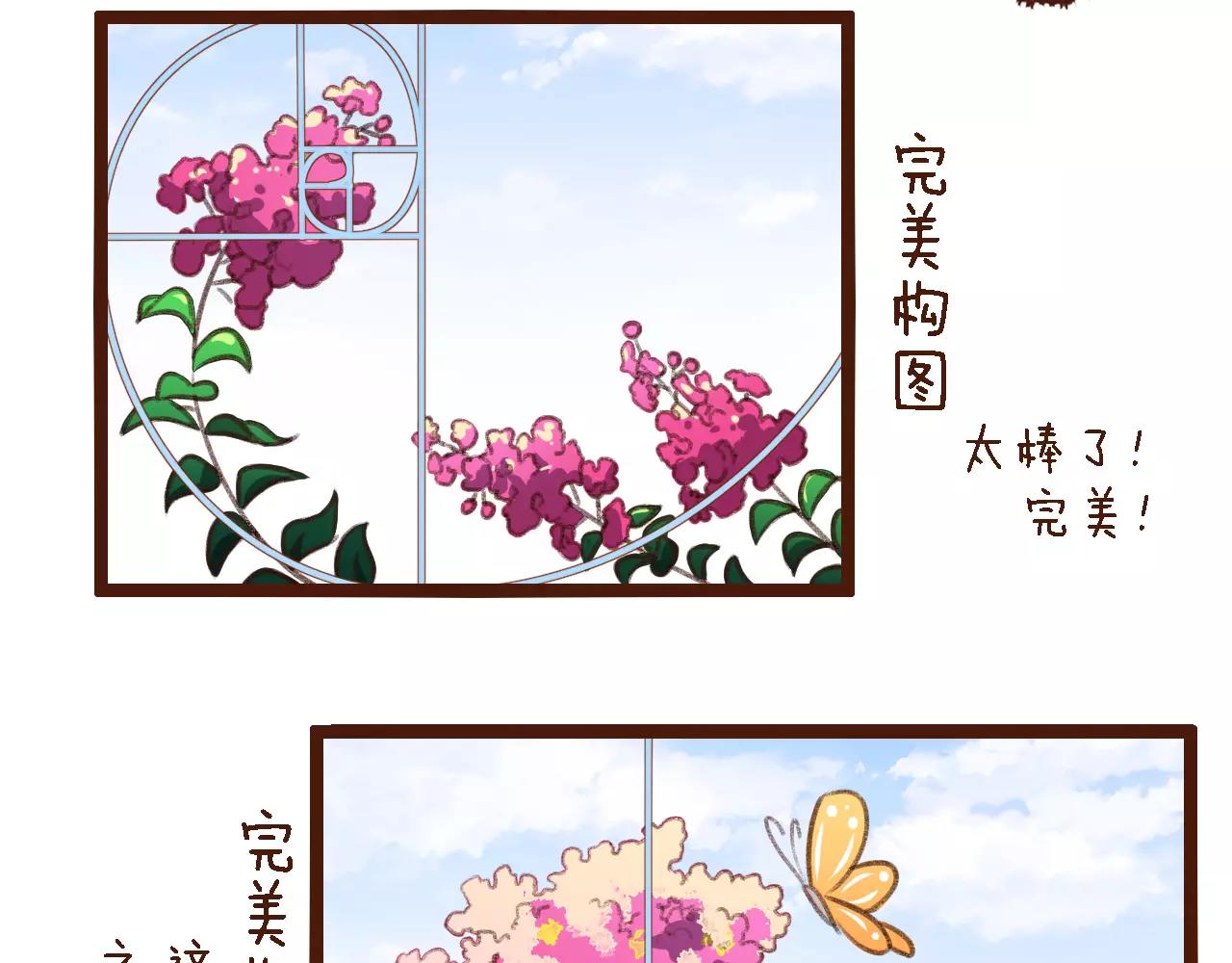 第9话 鲜花要插在粪土上22