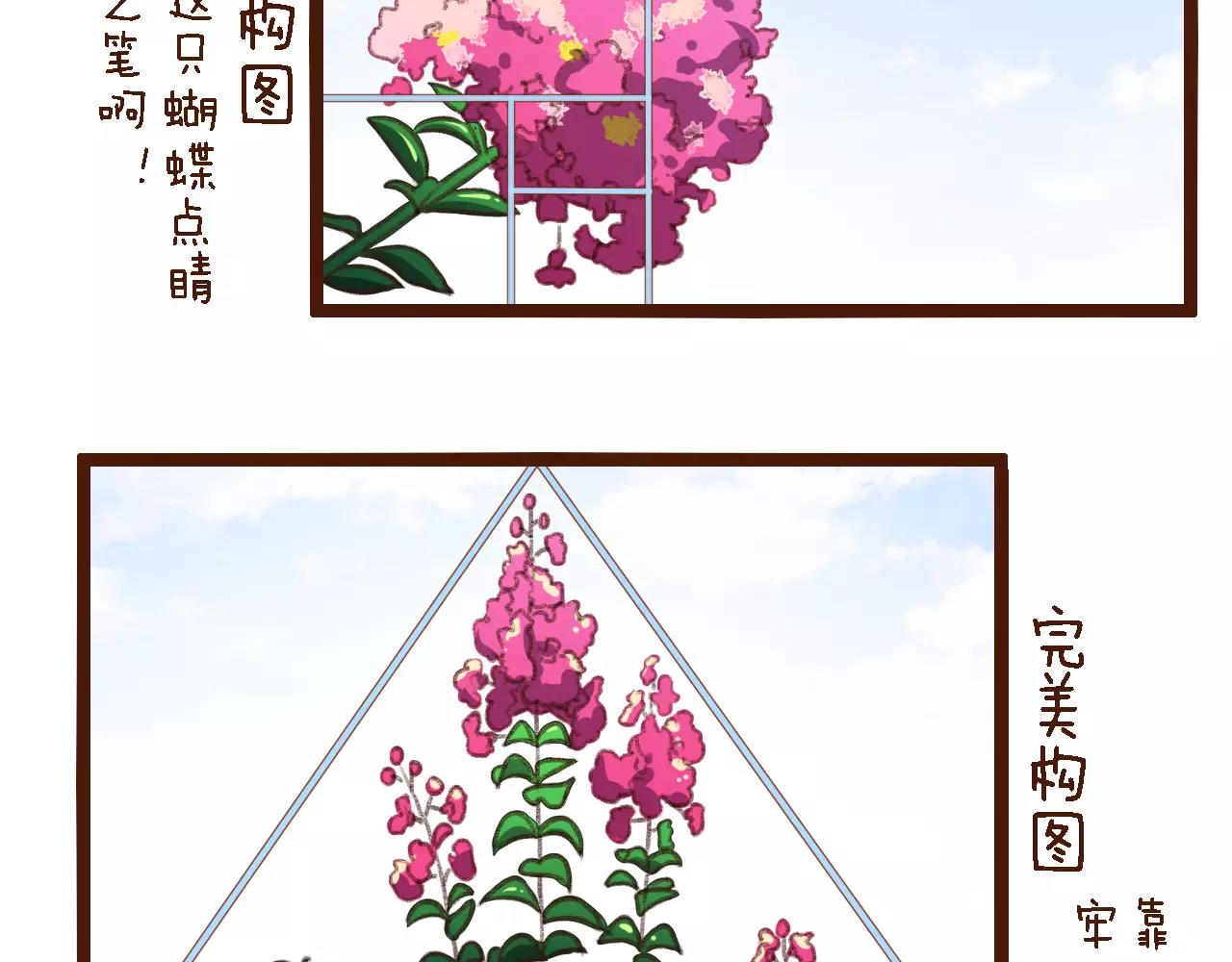 第9话 鲜花要插在粪土上23