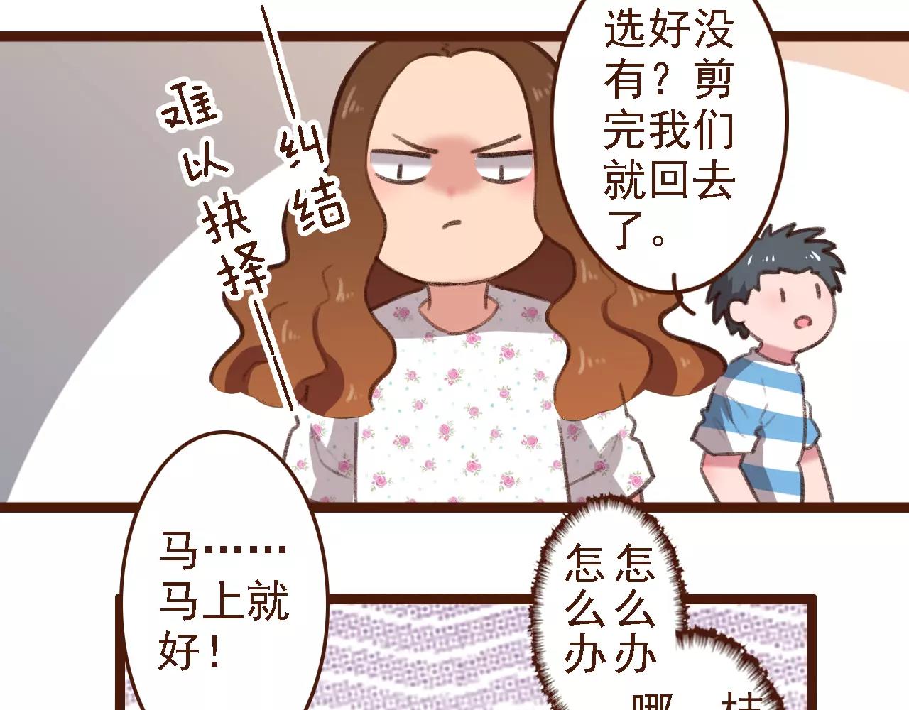 第9话 鲜花要插在粪土上25