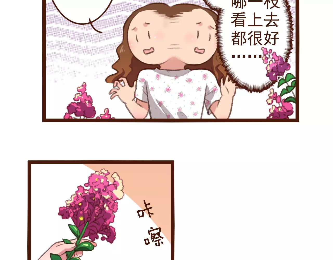 第9话 鲜花要插在粪土上26
