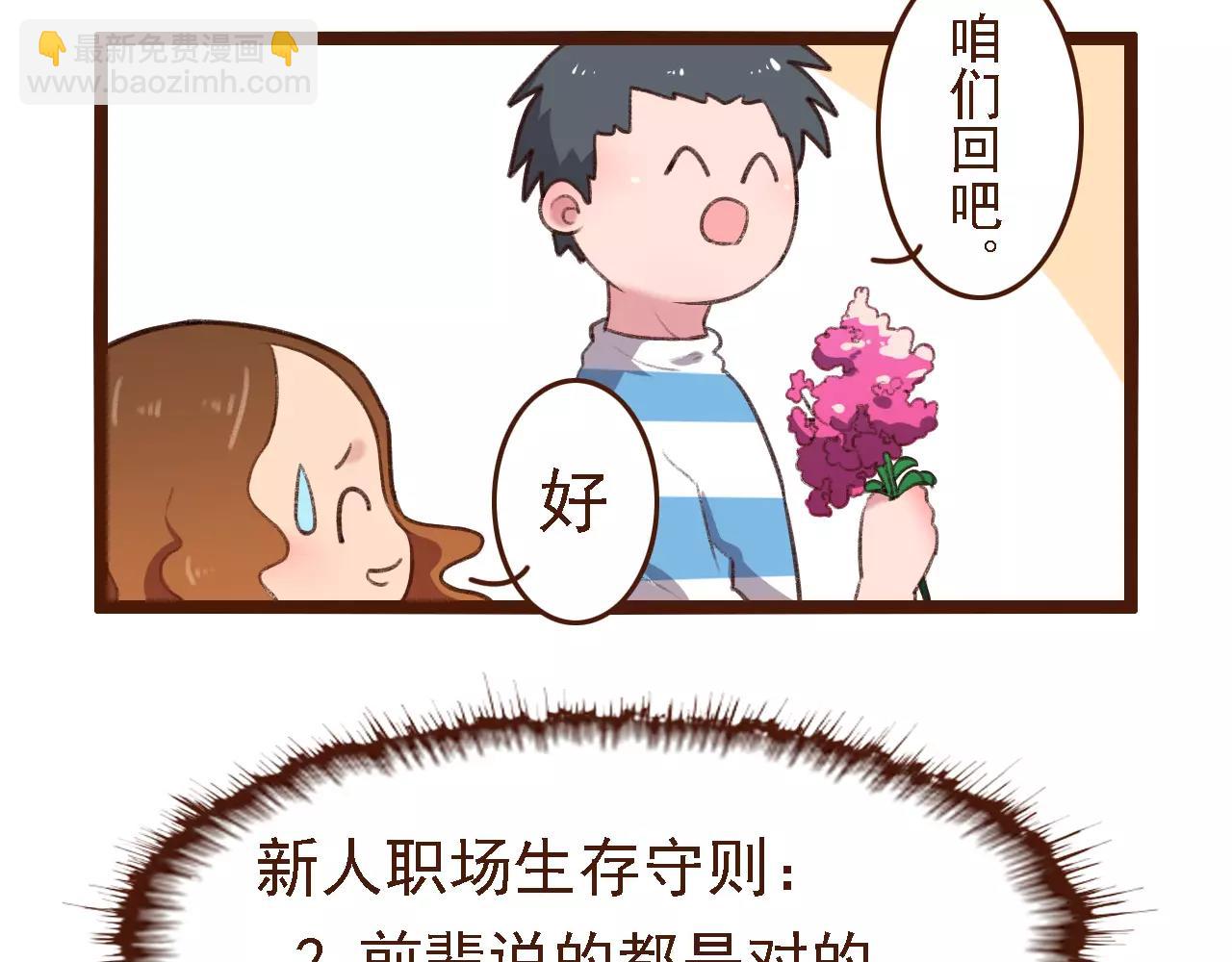 第9话 鲜花要插在粪土上30