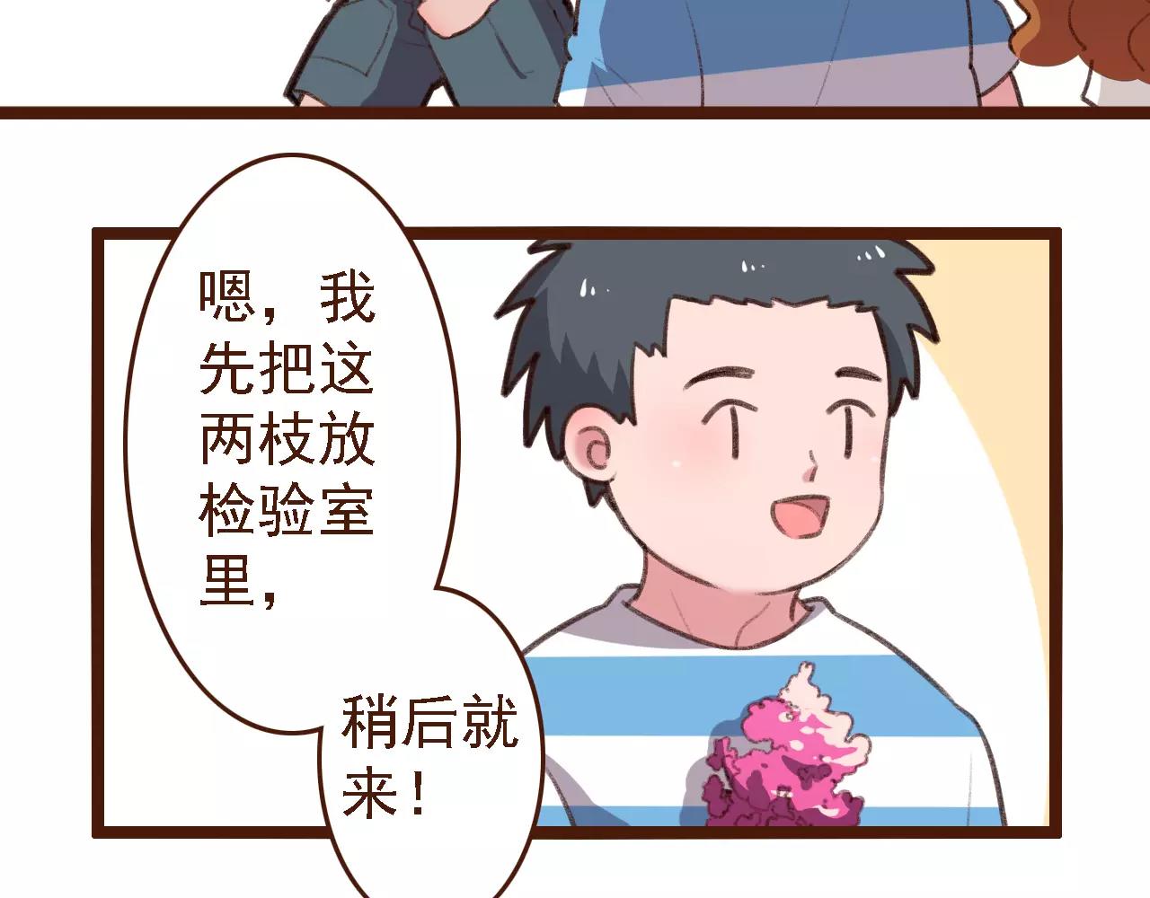 第9话 鲜花要插在粪土上32