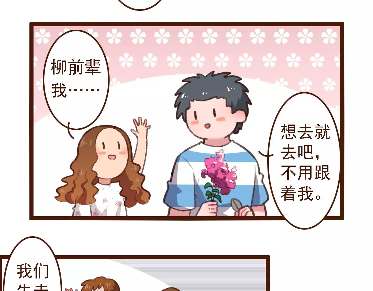 第9话 鲜花要插在粪土上33