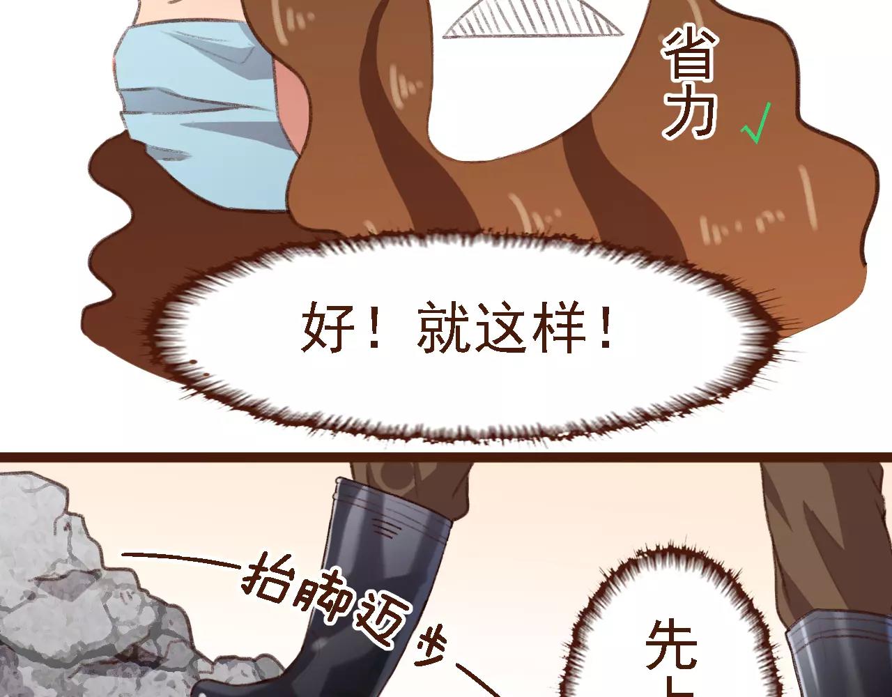 第9话 鲜花要插在粪土上54