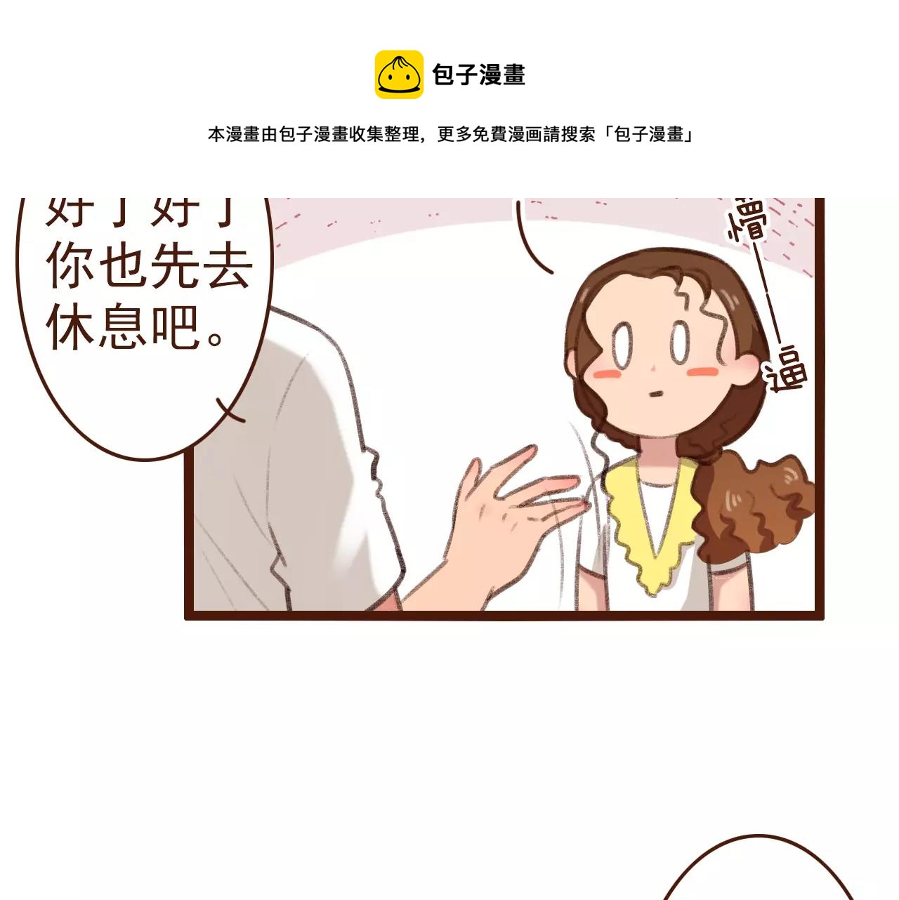 第10话 管理人要看什么书49