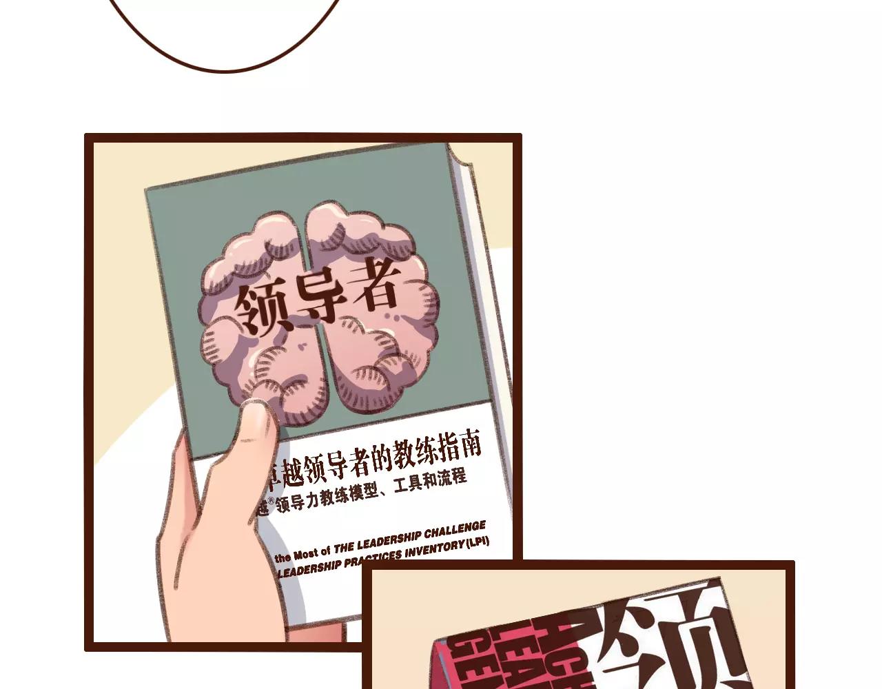 第10话 管理人要看什么书59