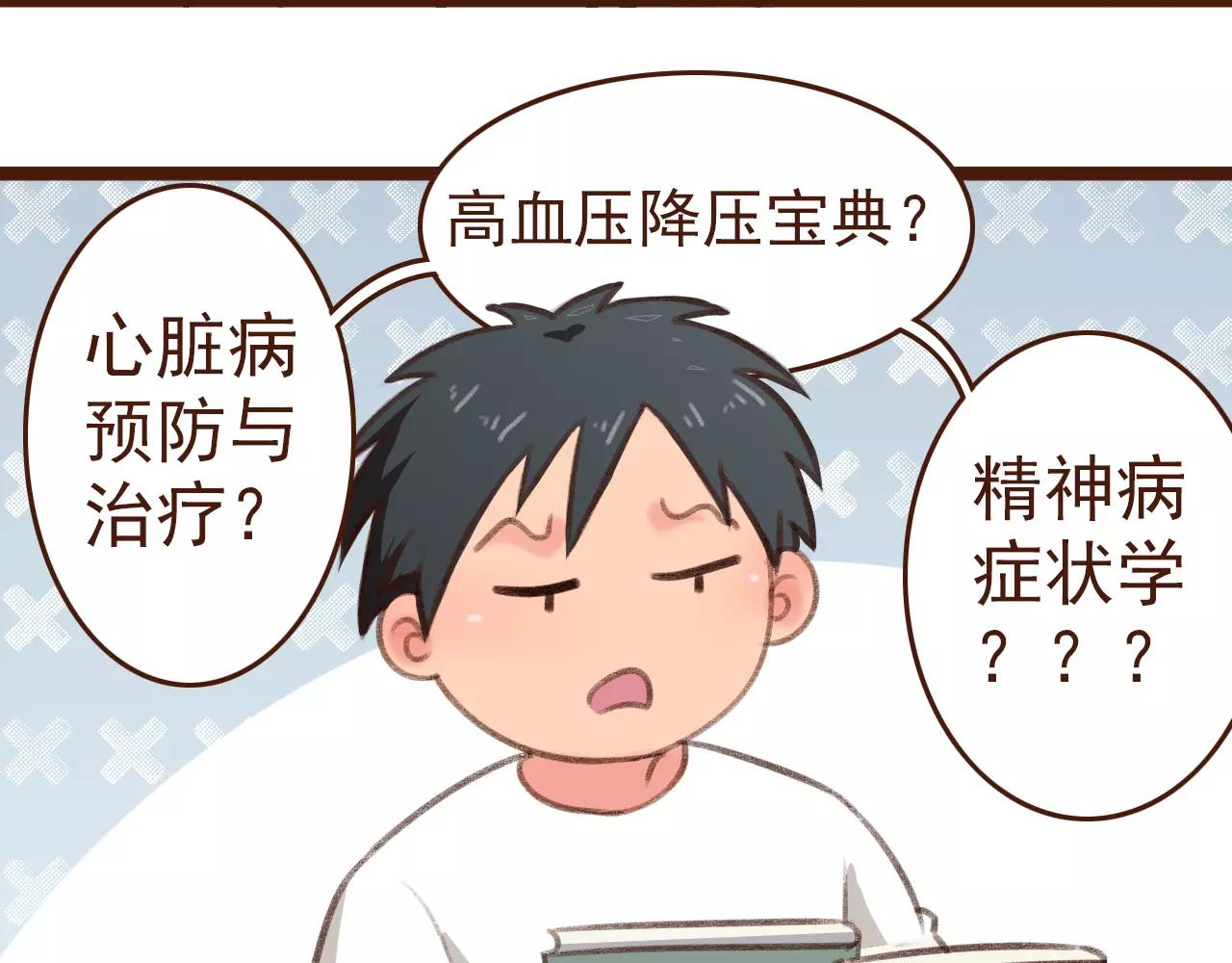 第10话 管理人要看什么书67