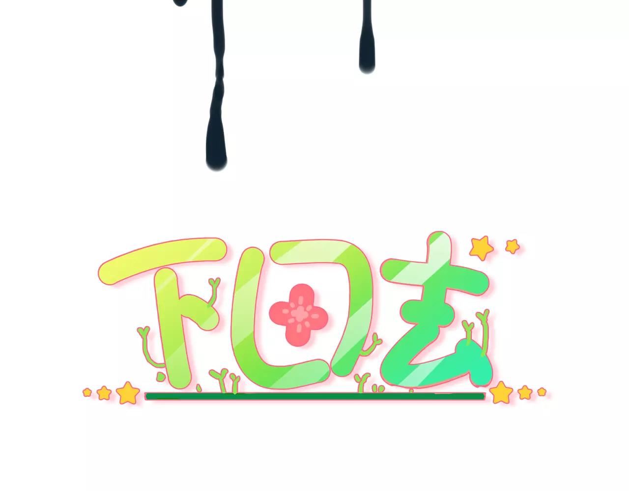 第11话 团队2