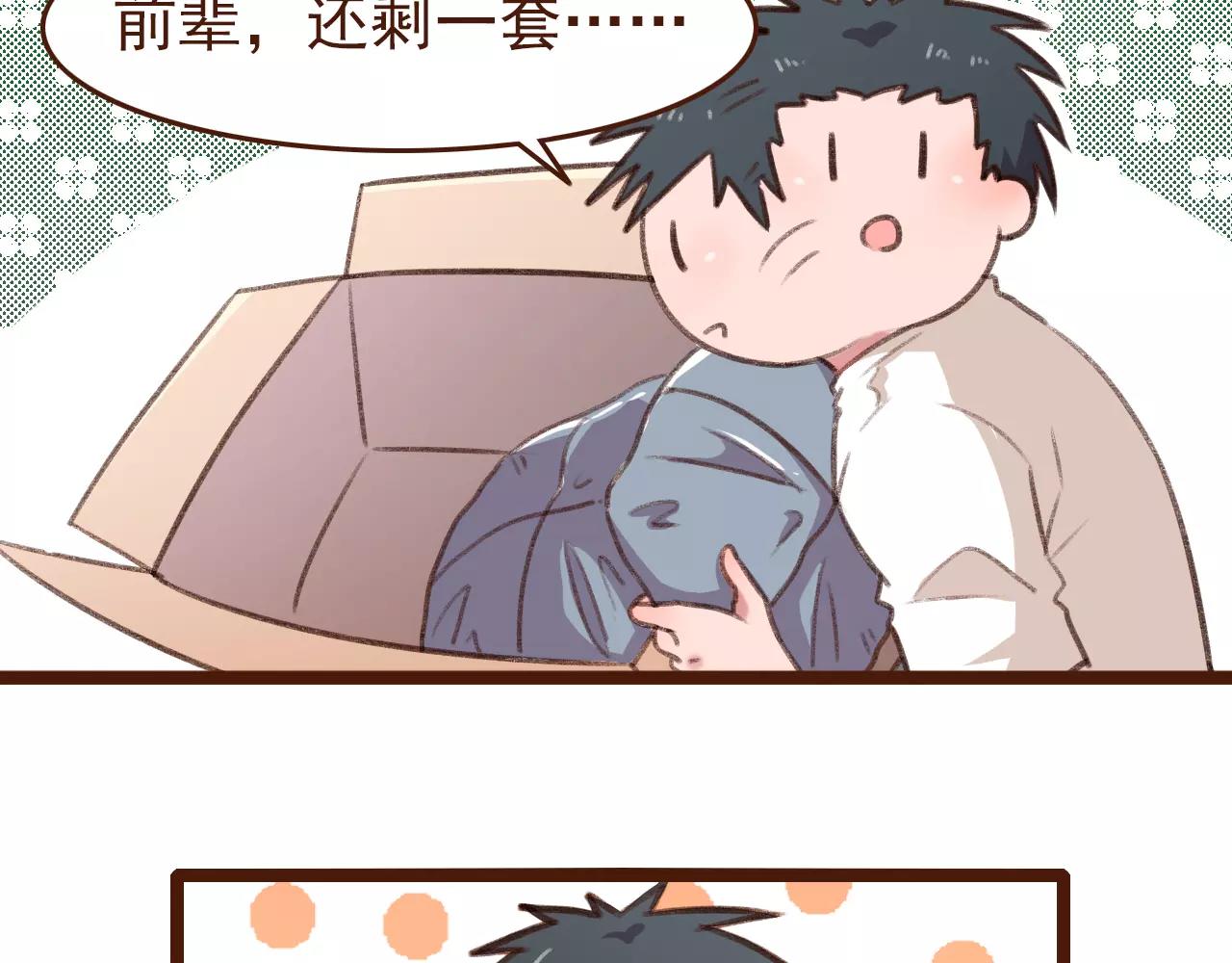 第11话 团队40