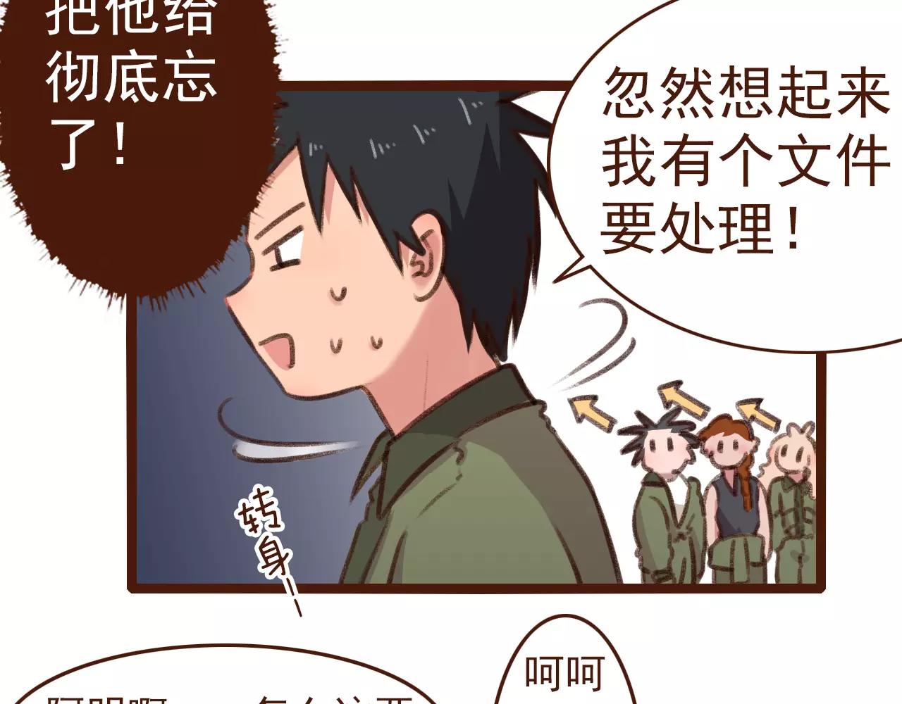 第11话 团队59