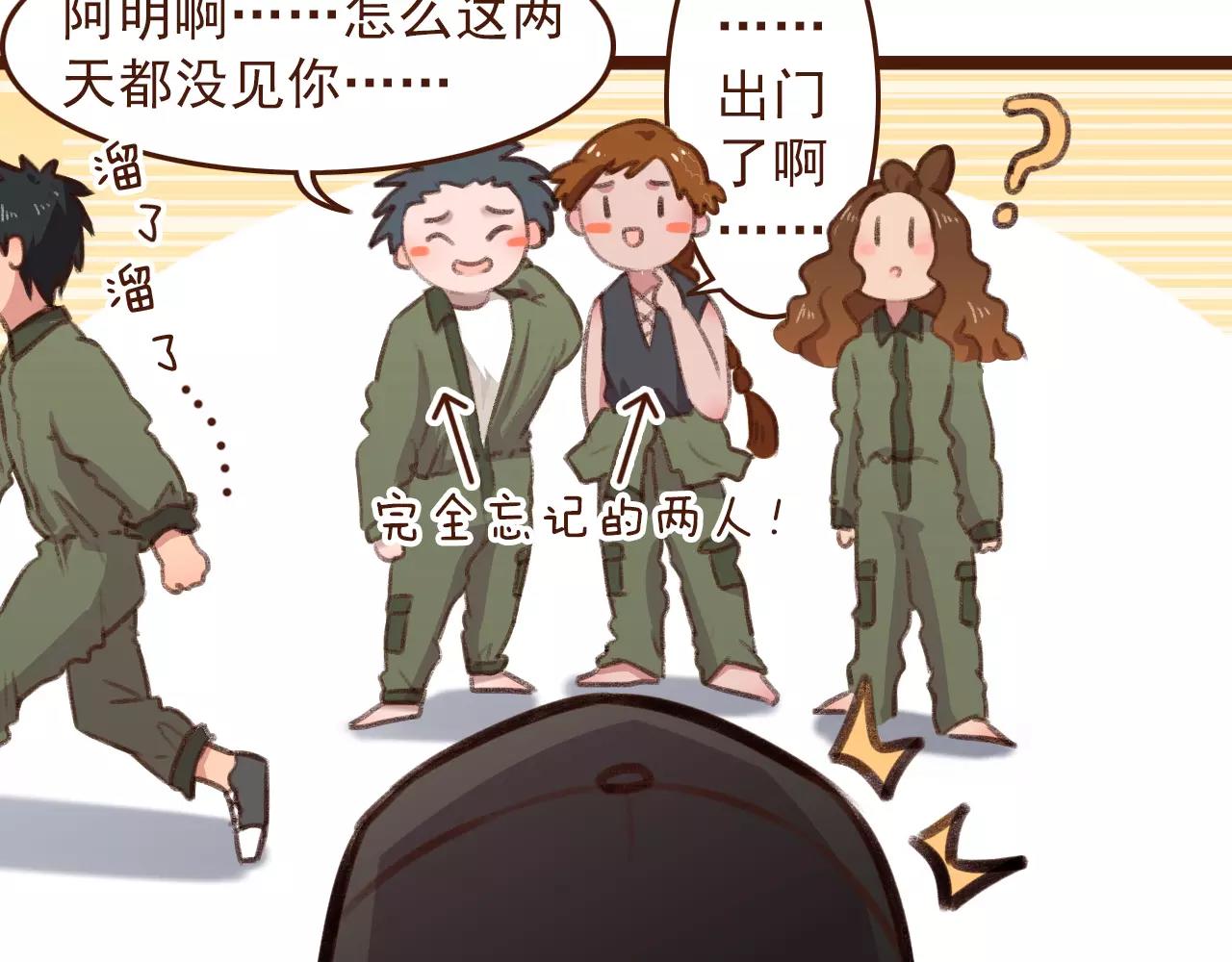 第11话 团队60