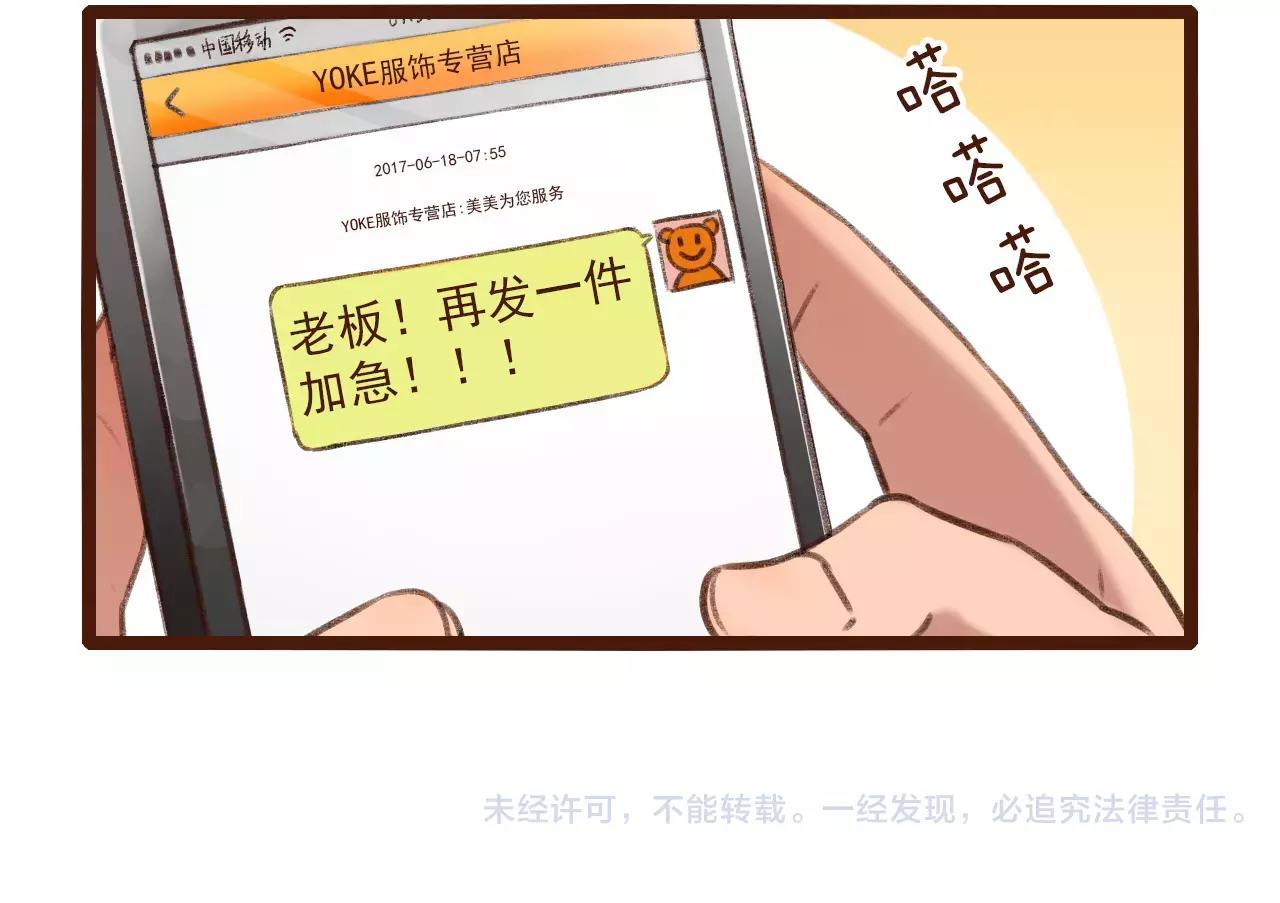 第11话 团队67