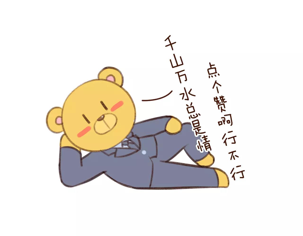 第11话 团队68