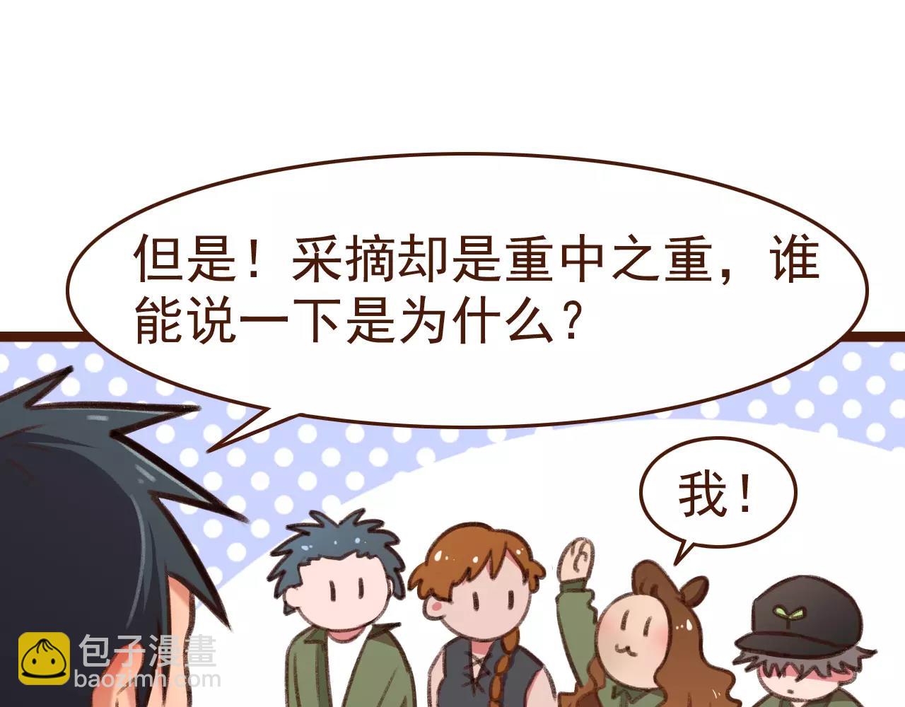 第12话 你成功引起了老板的注意12