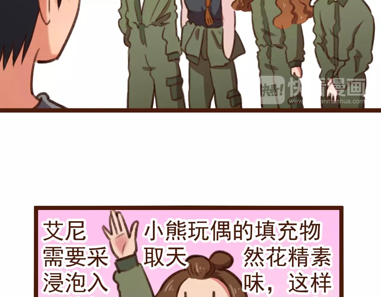 第12话 你成功引起了老板的注意13