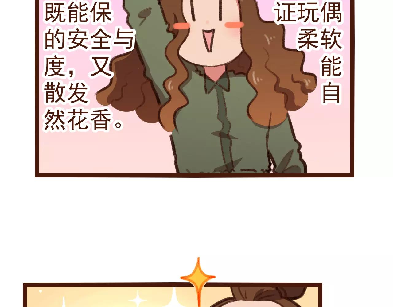 第12话 你成功引起了老板的注意14