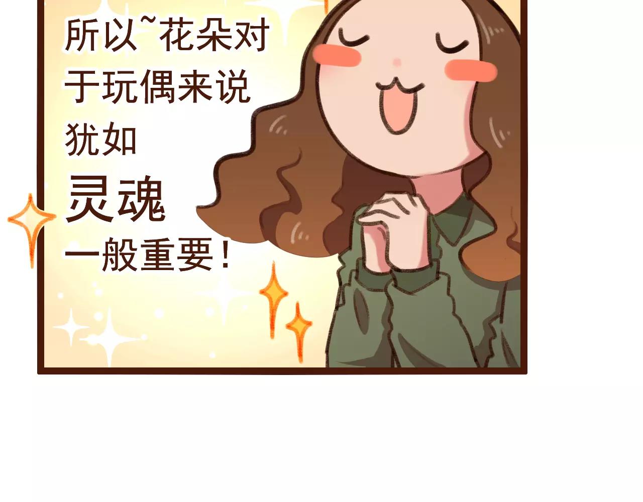 第12话 你成功引起了老板的注意15
