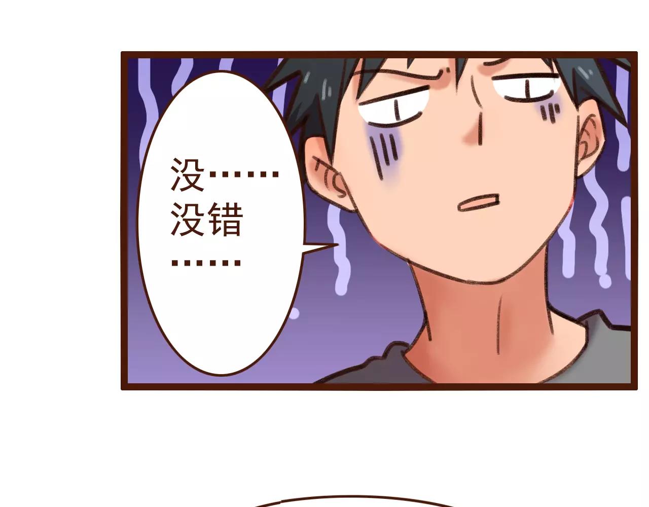 第12话 你成功引起了老板的注意16