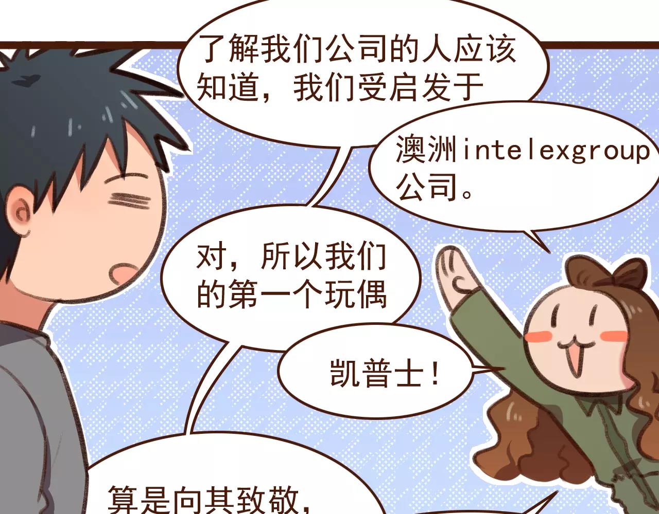 第12话 你成功引起了老板的注意17
