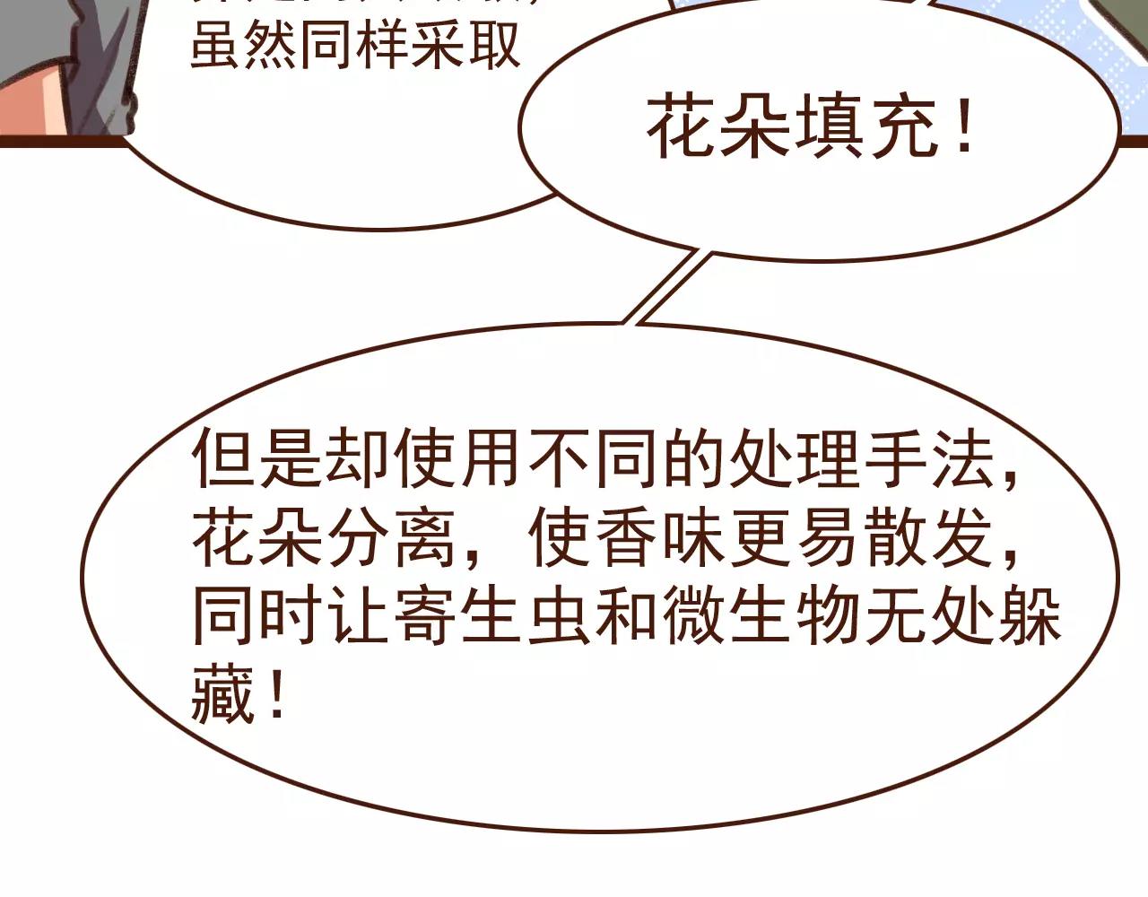 第12话 你成功引起了老板的注意18