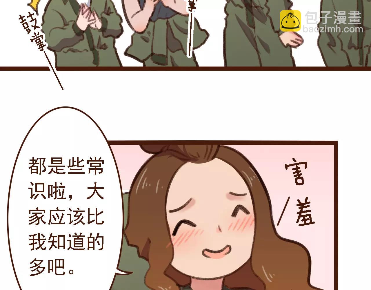 第12话 你成功引起了老板的注意21