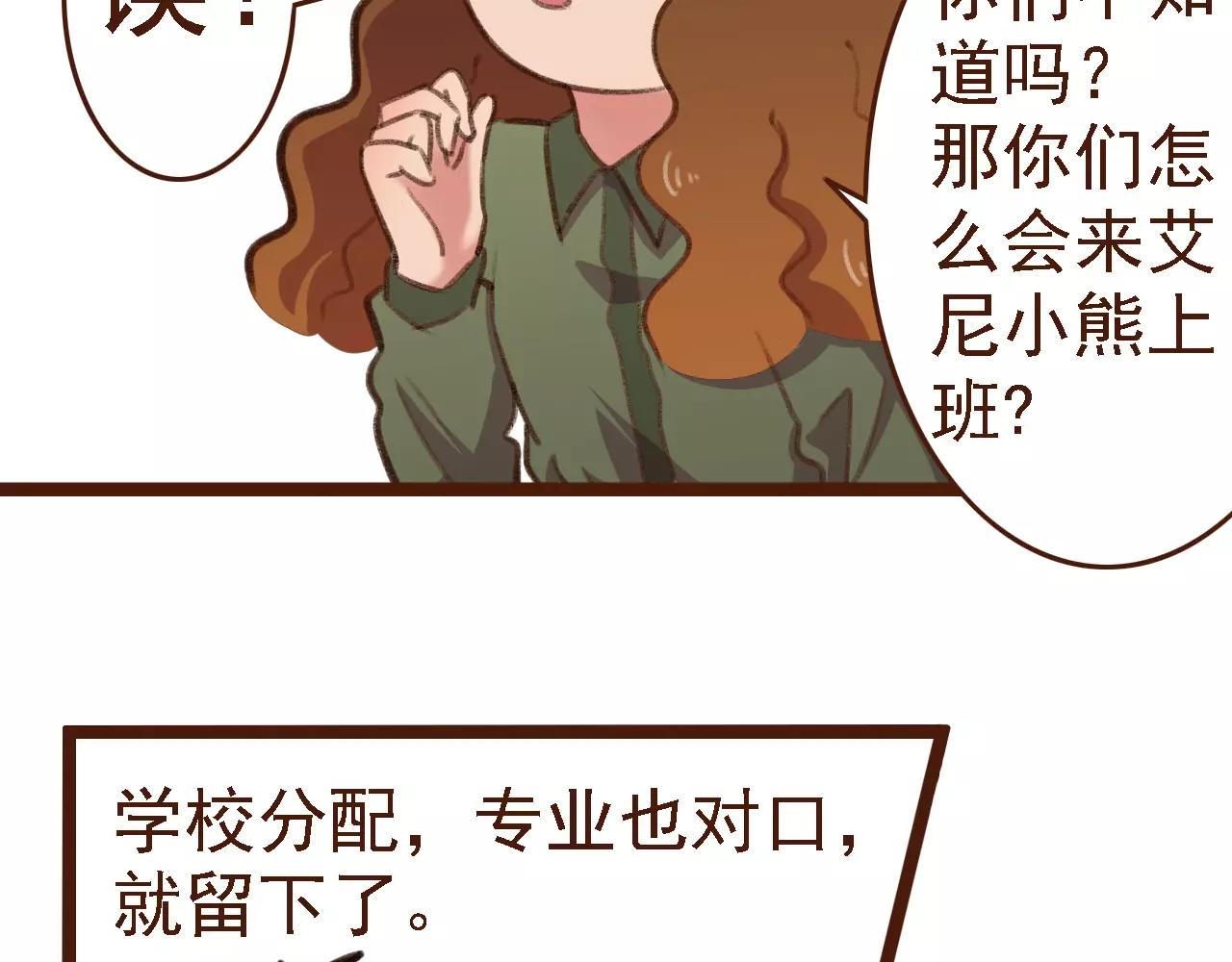 第12话 你成功引起了老板的注意24