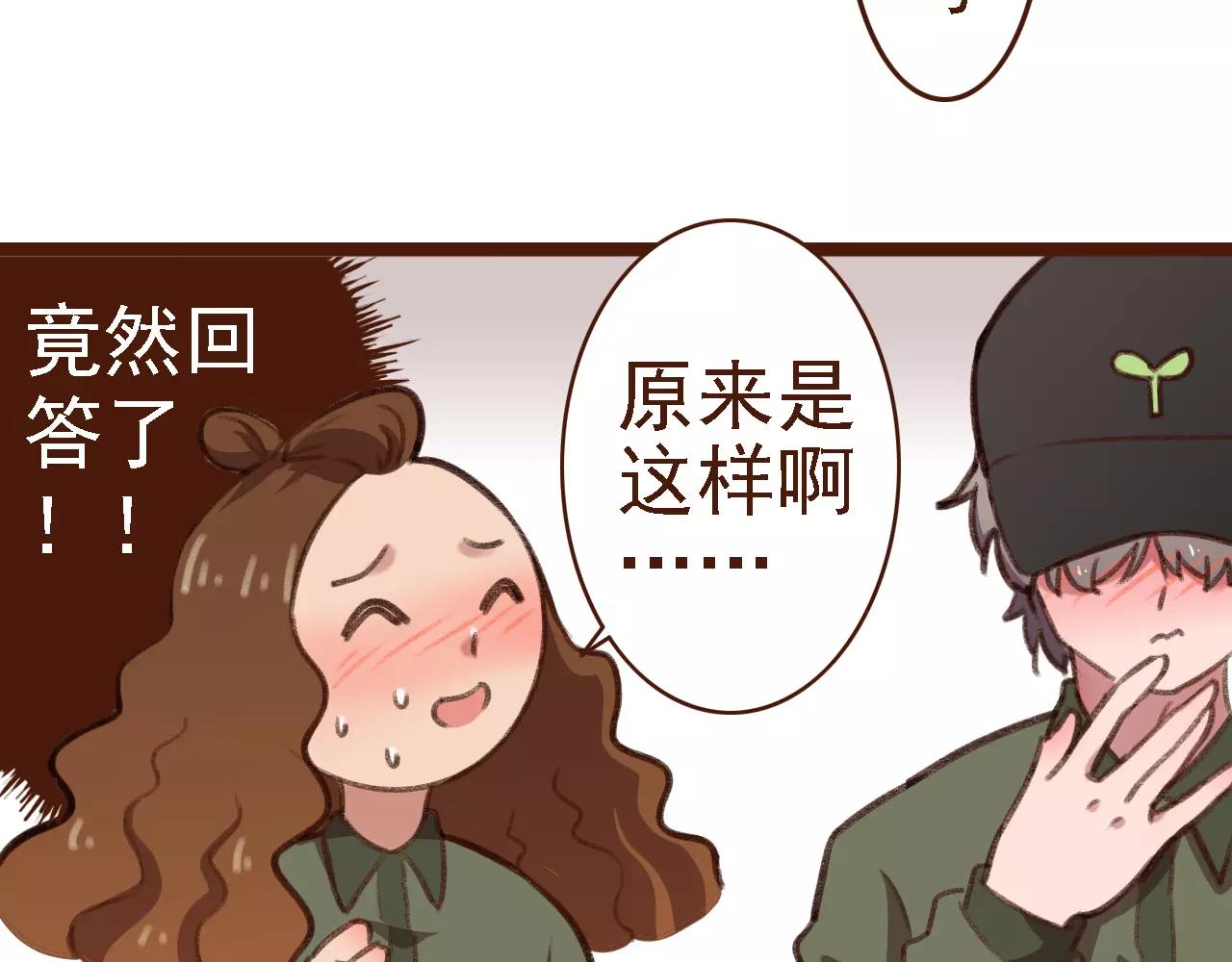 第12话 你成功引起了老板的注意29