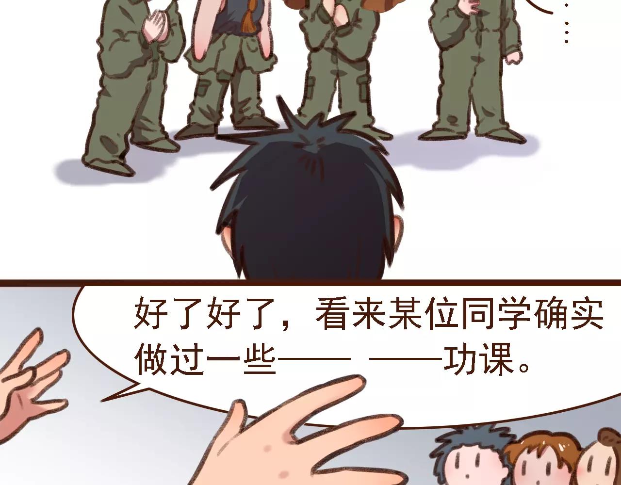 第12话 你成功引起了老板的注意31