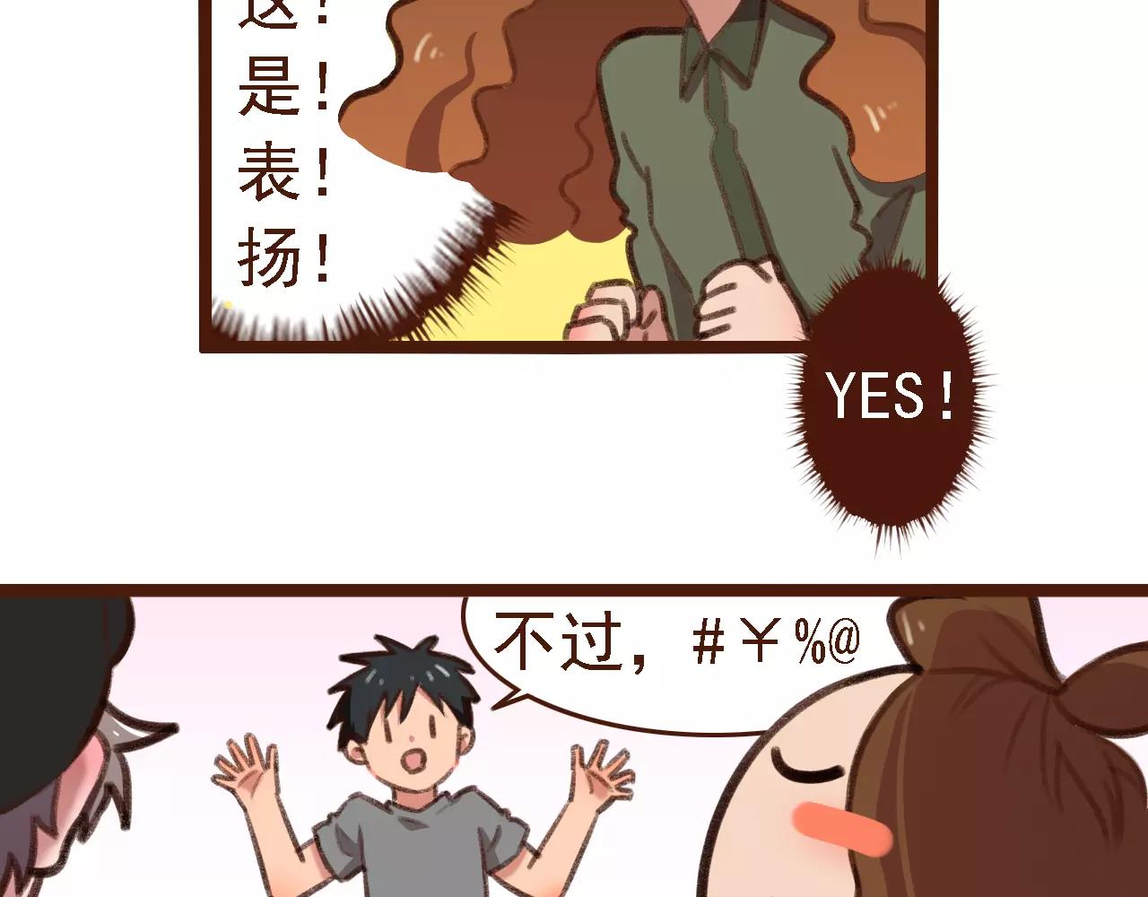 第12话 你成功引起了老板的注意33