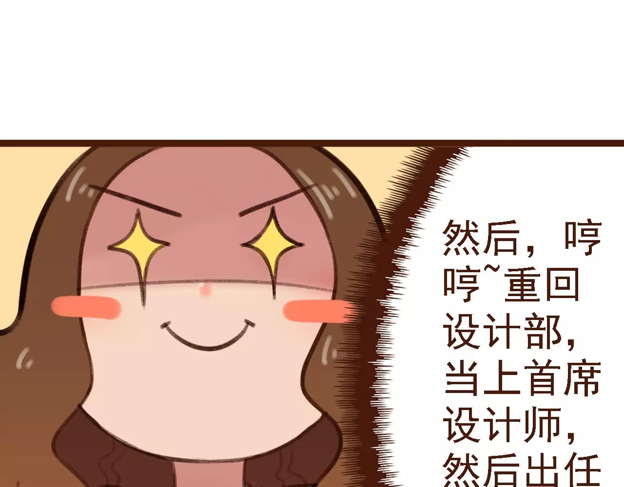 第12话 你成功引起了老板的注意36