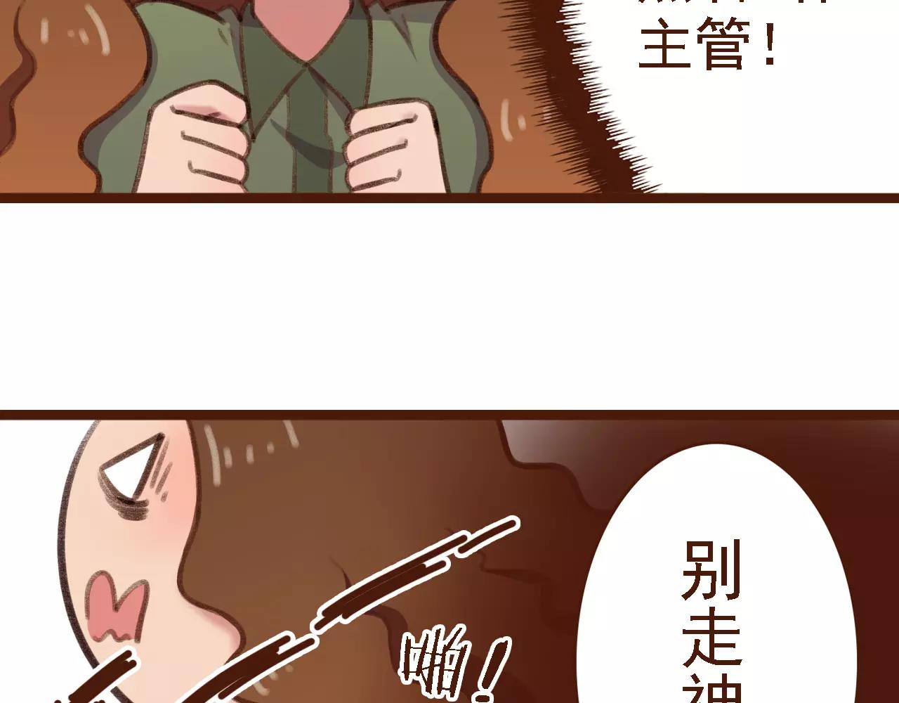 第12话 你成功引起了老板的注意37