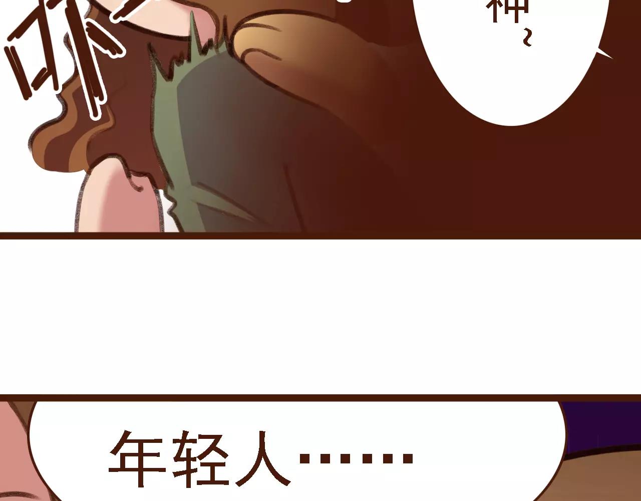 第12话 你成功引起了老板的注意38