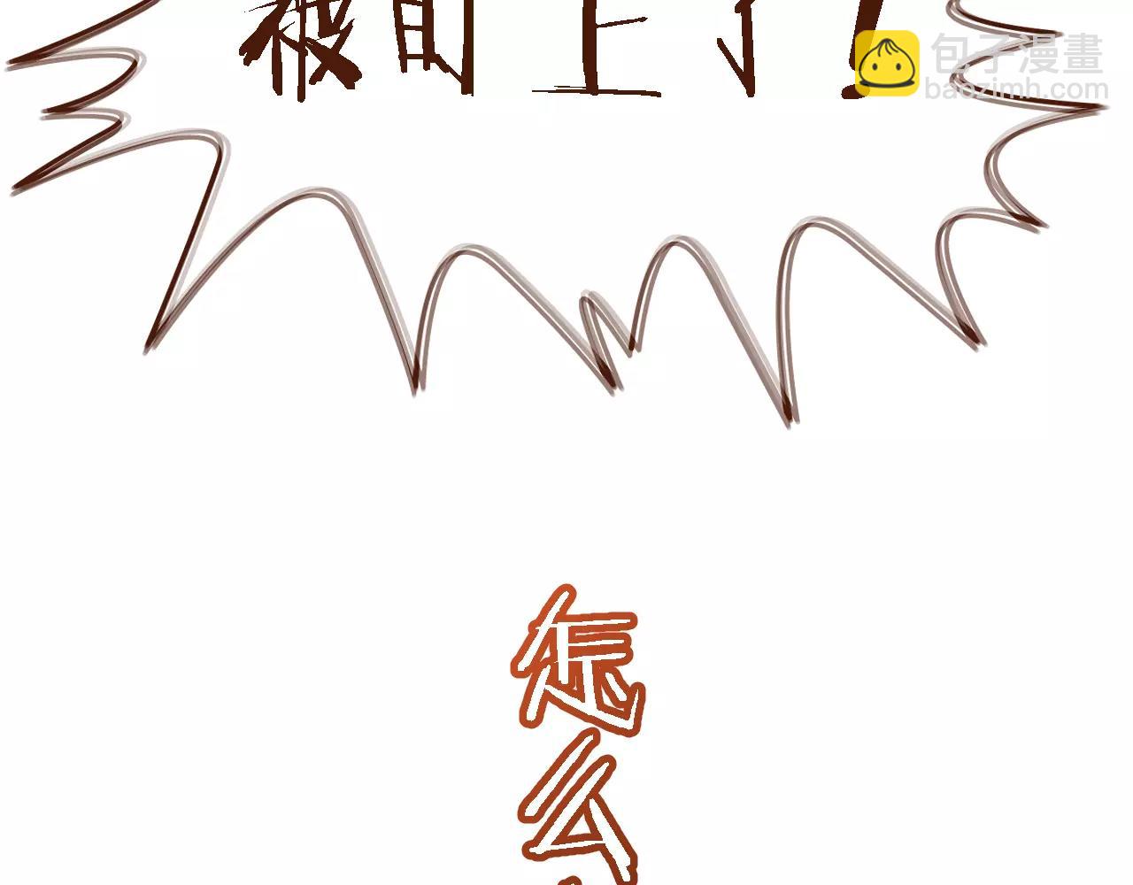 第12话 你成功引起了老板的注意52