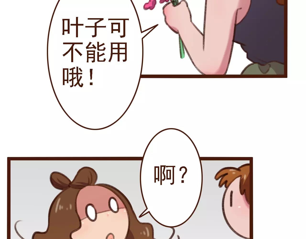第12话 你成功引起了老板的注意59