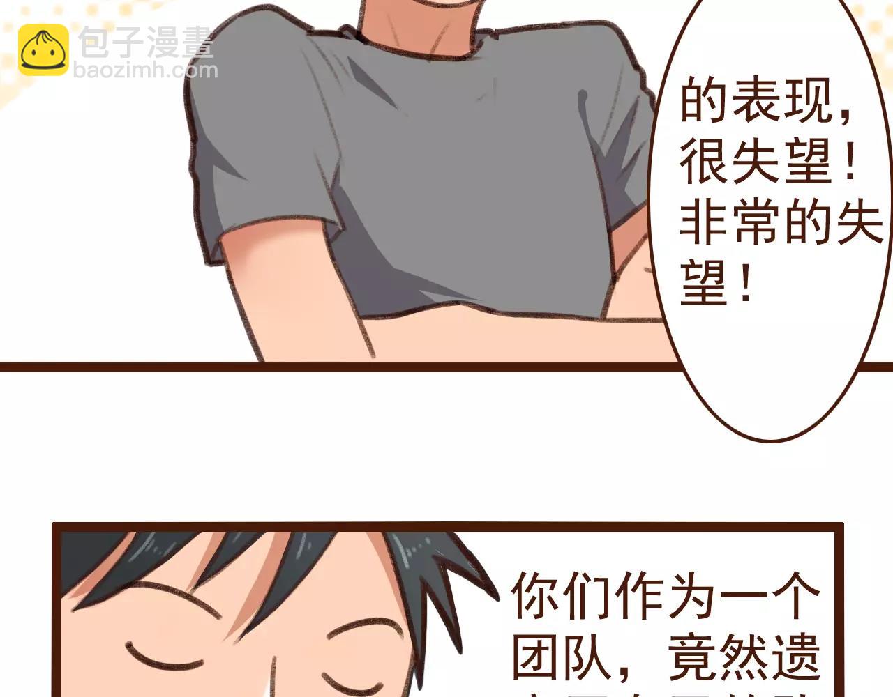 第12话 你成功引起了老板的注意6