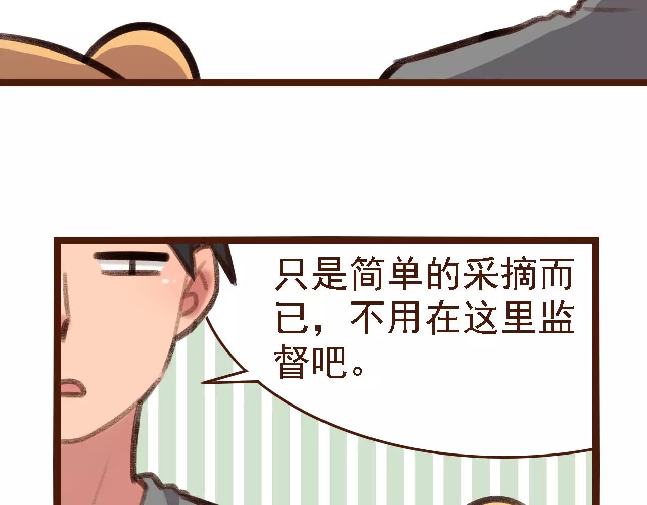 第12话 你成功引起了老板的注意67
