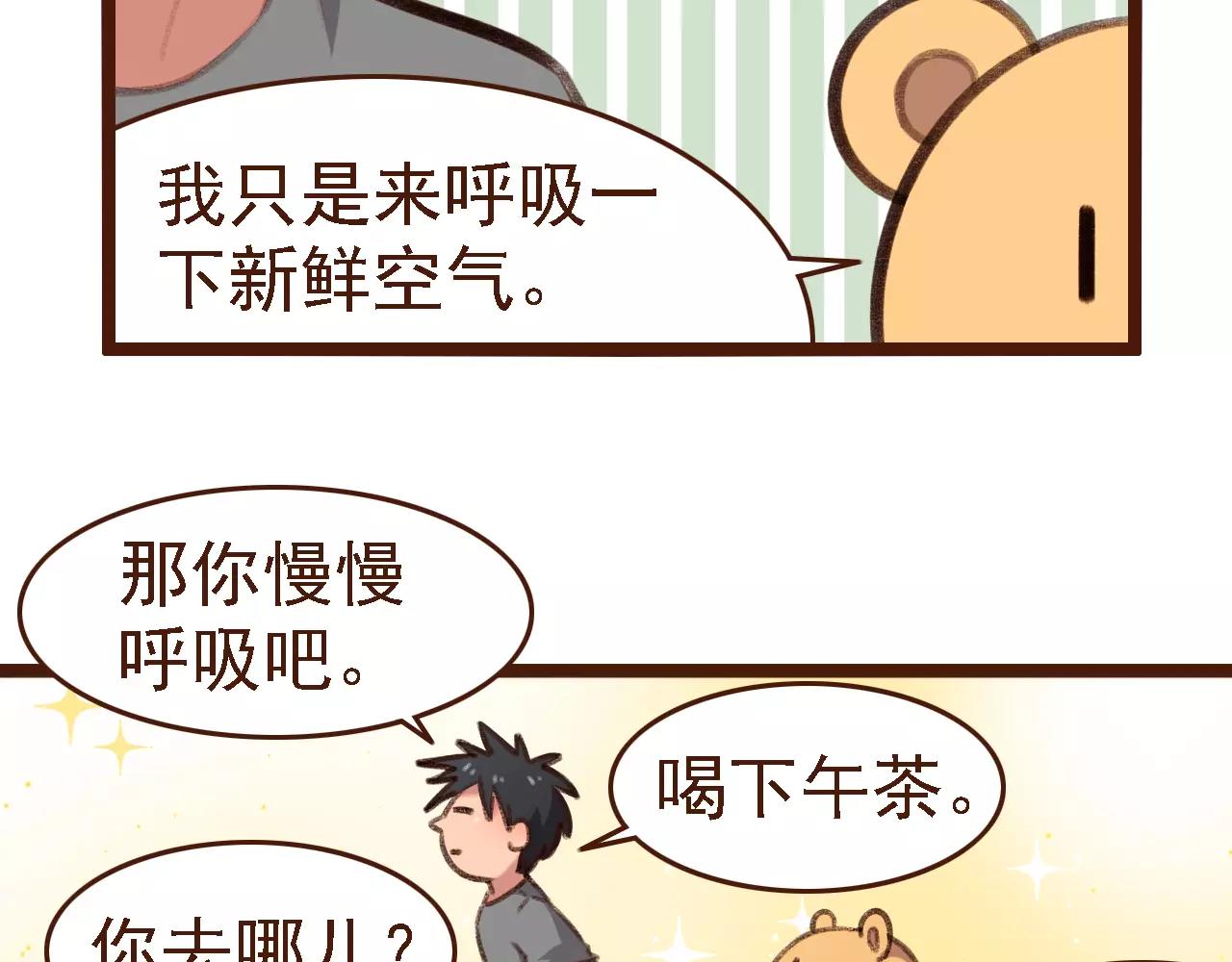 第12话 你成功引起了老板的注意68