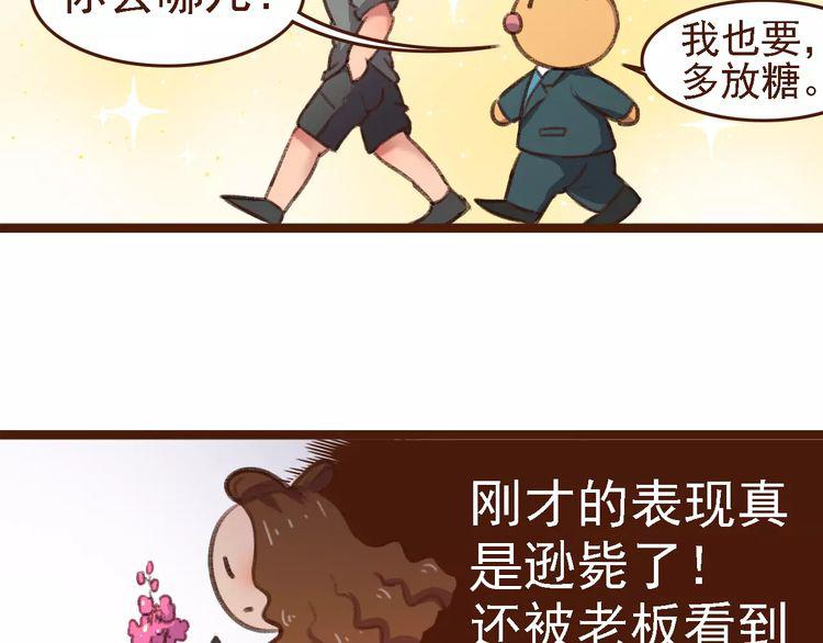 第12话 你成功引起了老板的注意69