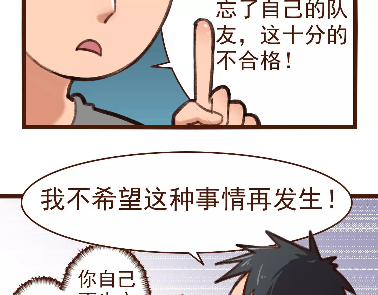 第12话 你成功引起了老板的注意7