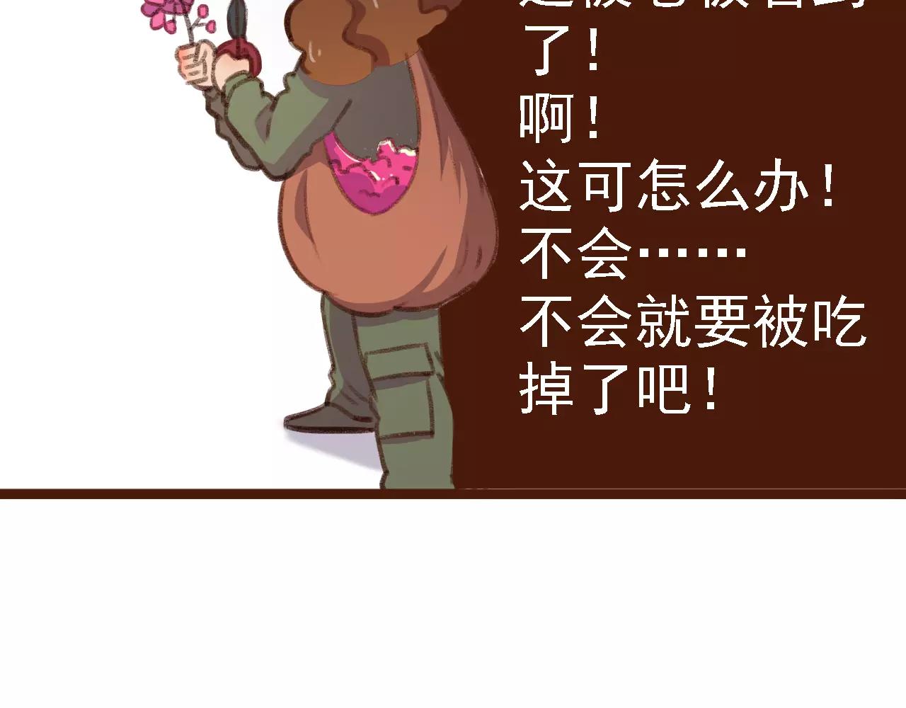 第12话 你成功引起了老板的注意70