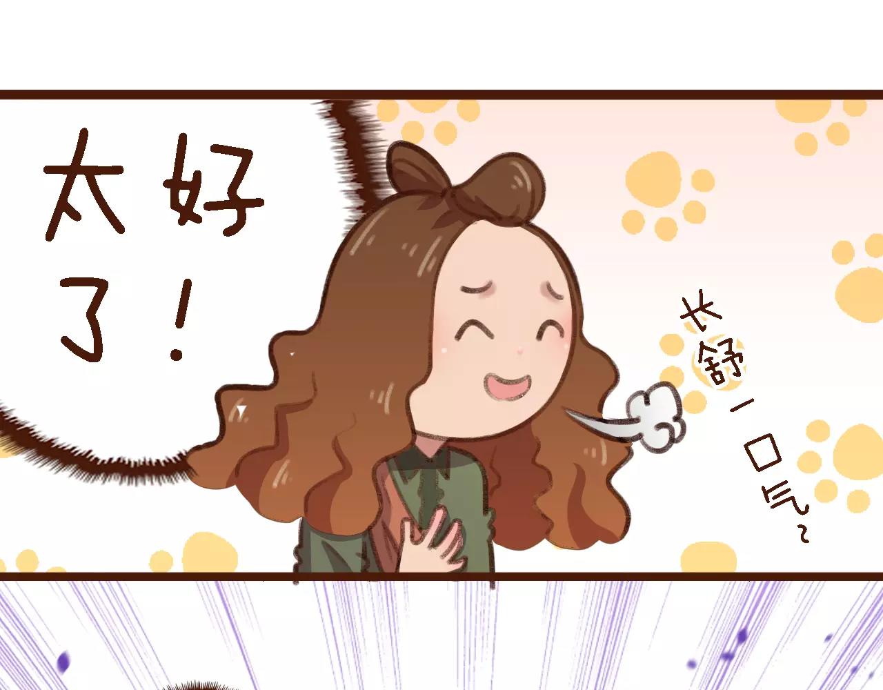 第12话 你成功引起了老板的注意74