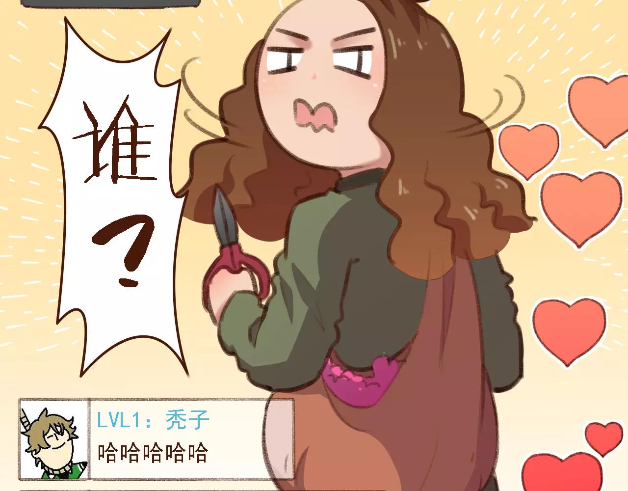 第12话 你成功引起了老板的注意77