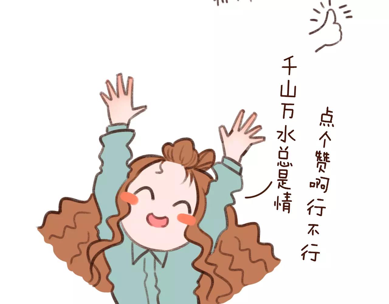 第12话 你成功引起了老板的注意81