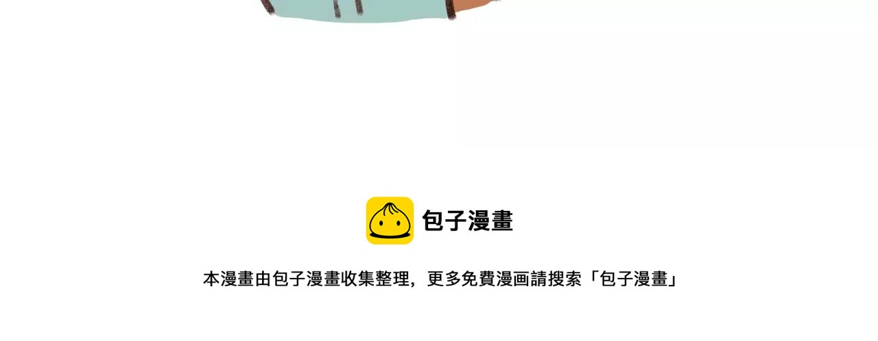 第12话 你成功引起了老板的注意82