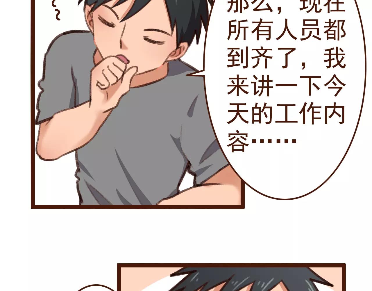第12话 你成功引起了老板的注意9