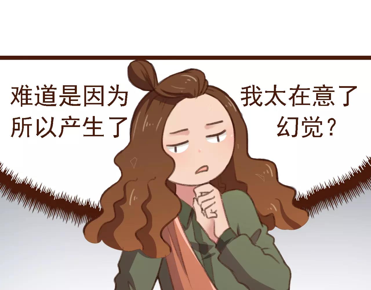 第13话 偷窥者10