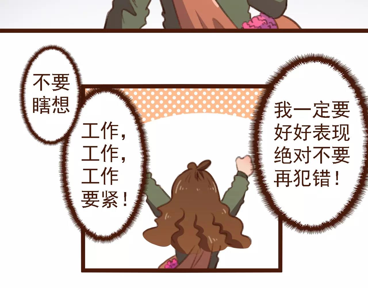 第13话 偷窥者11