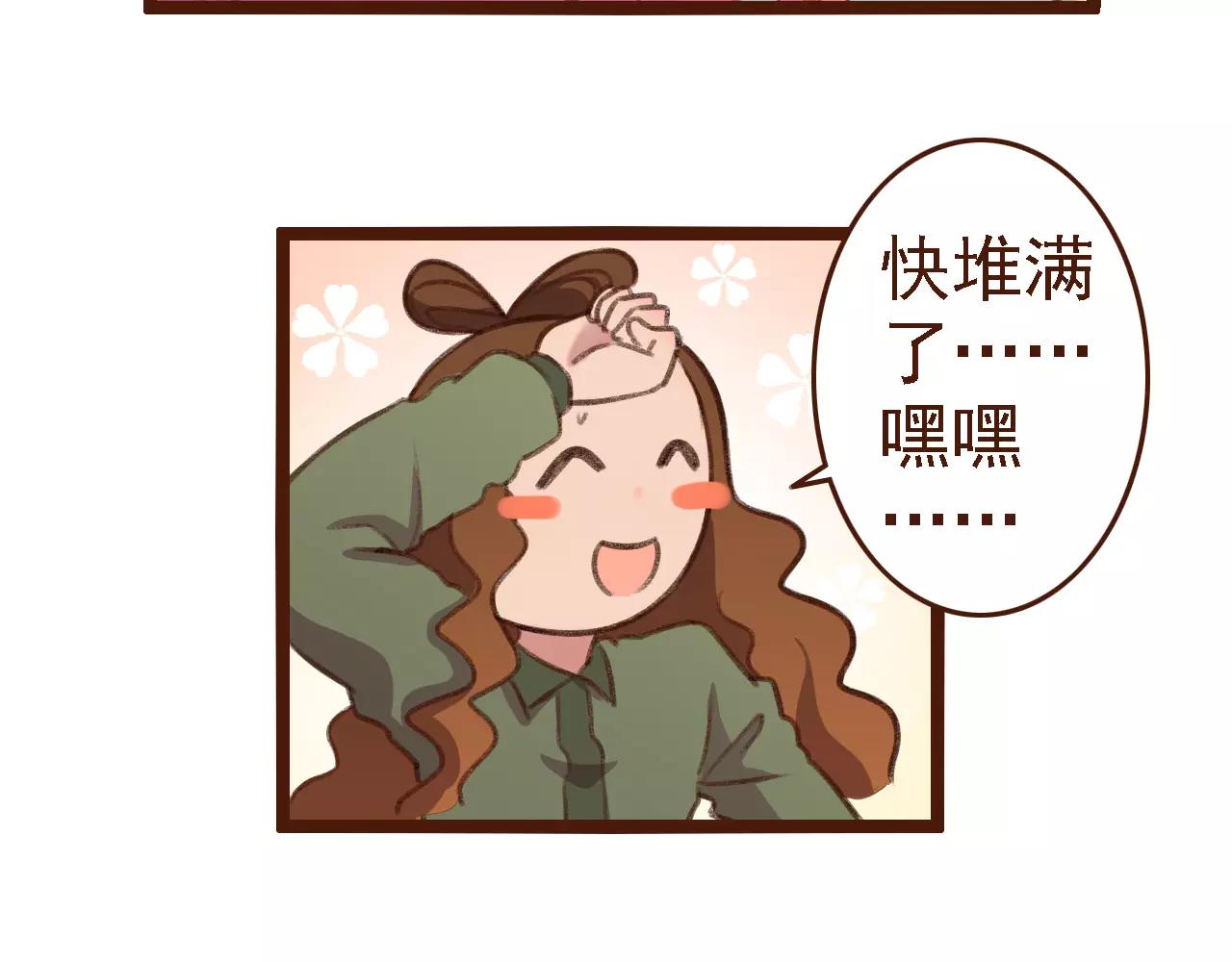 第13话 偷窥者15