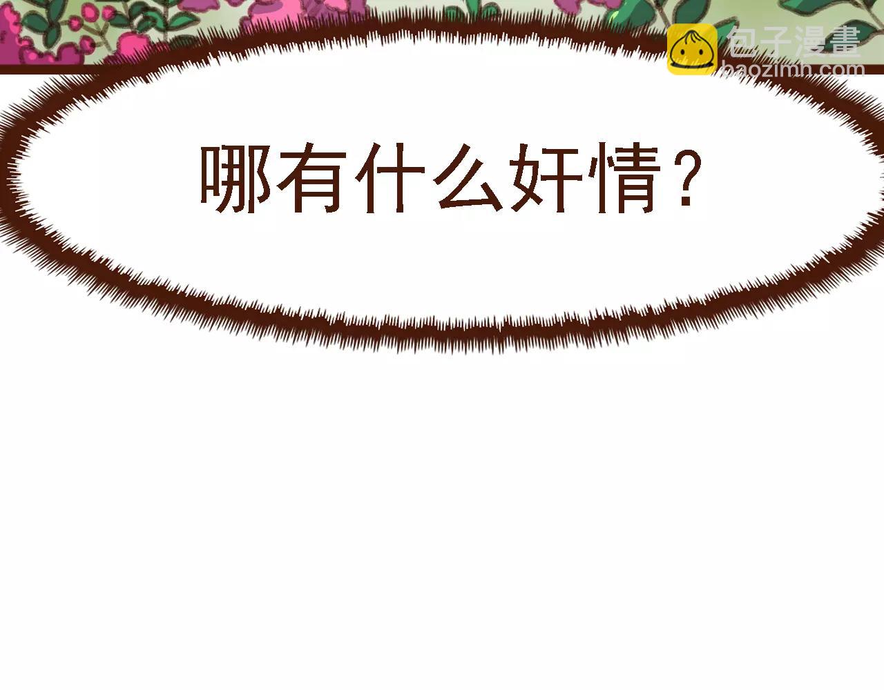第13话 偷窥者27