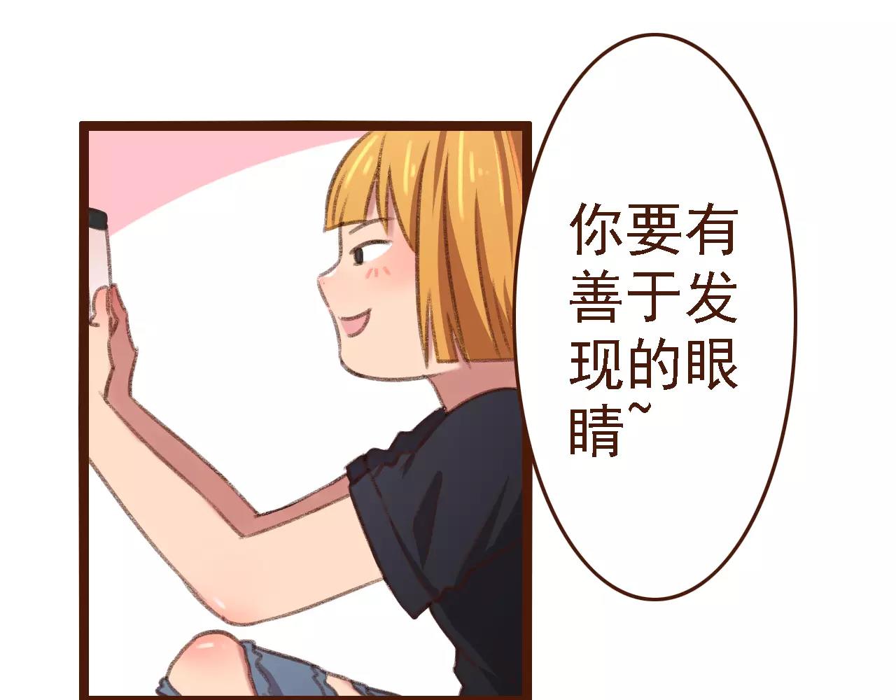 第13话 偷窥者29